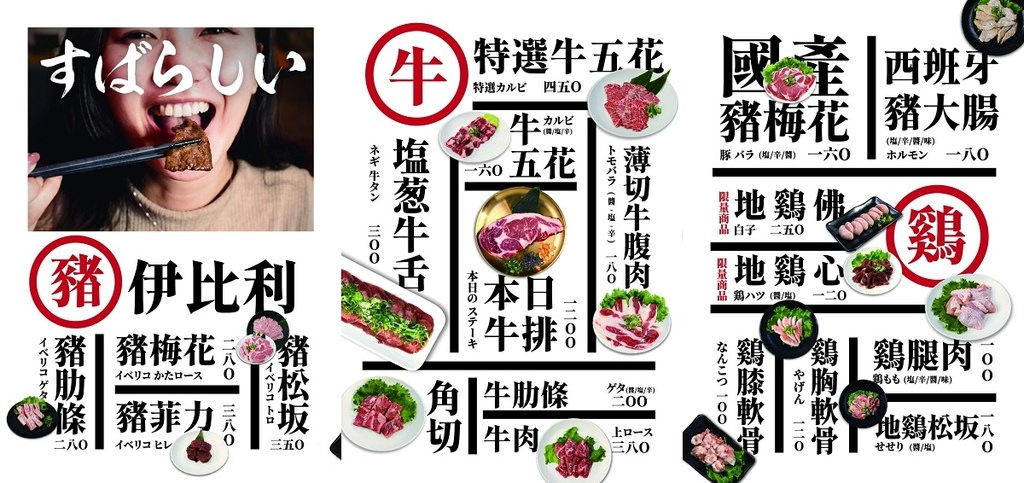 【台中西屯區燒肉推薦】超人氣逢甲燒肉 真正炭火燒肉 激推內藏燒肉 Hi燒肉!青海創始店