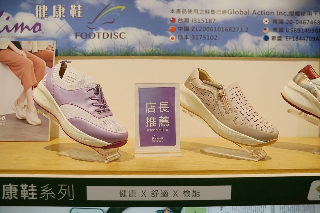 【台中健康鞋推薦】四大特殊專利設計 專利足弓支撐 Kimo德國品牌健康鞋台中精明店