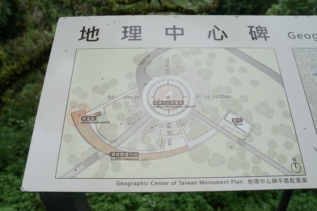 【南投埔里免費景點推薦】台灣旅遊極中點 高空步道觀景平台 臺灣地理中心碑