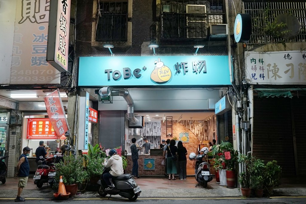 【新竹城隍廟美食推薦】現點現切現炸洋芋片 獨特灑粉沾醬更美味 ToBe+ 兔彼炸物新竹店