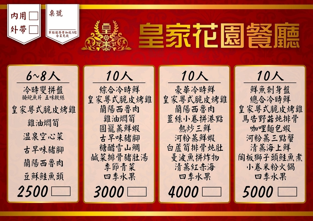 【宜蘭礁溪烤雞推薦】皮脆肉嫩苗栗黑羽土雞 免費停車網美用餐環境 皇家花園餐廳