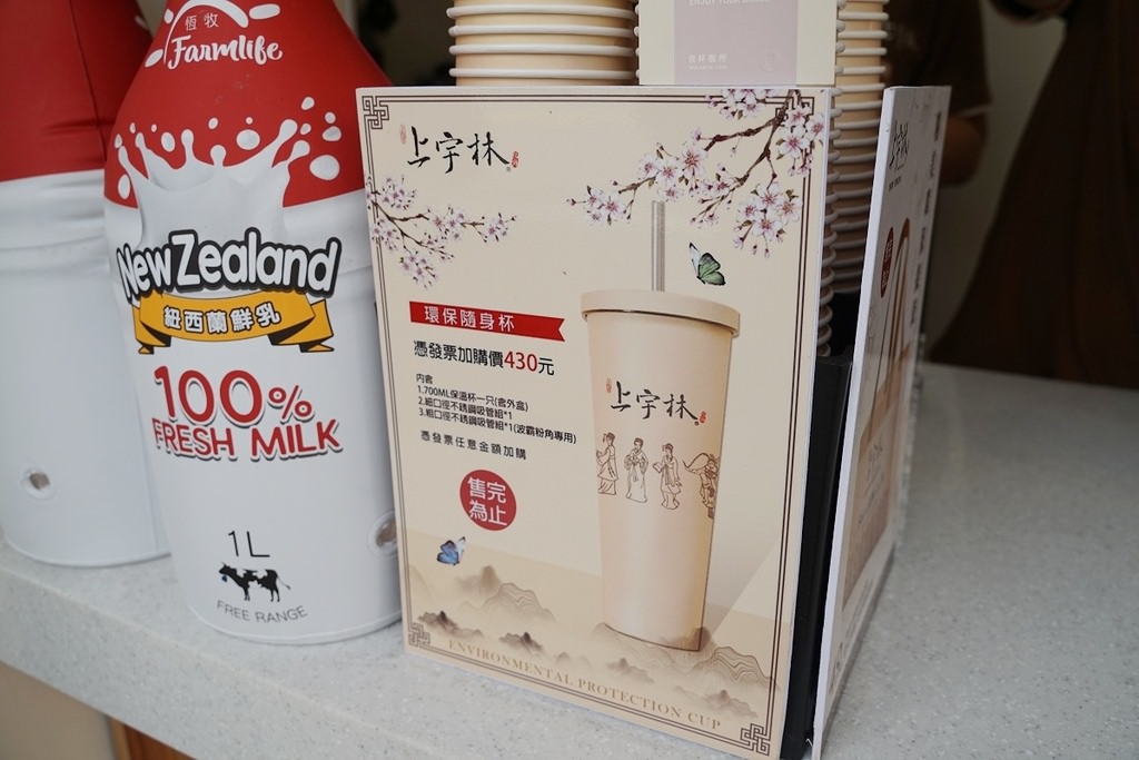 【彰化手搖飲料店推薦】台灣優質茗茶 口感軟Q手工粉角 上宇林彰化民族店