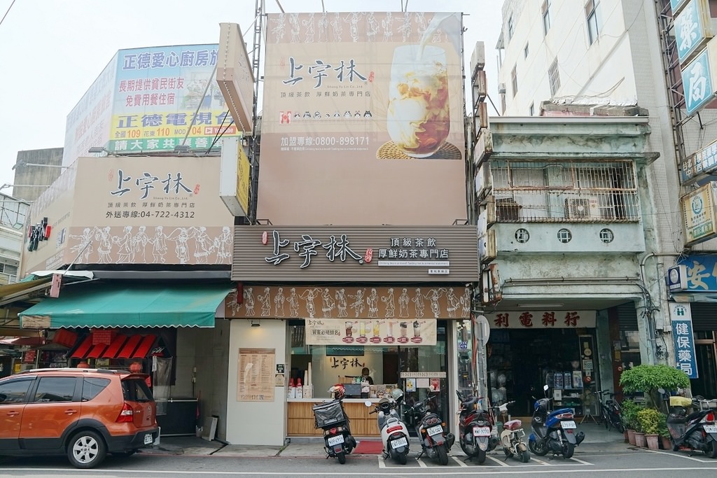 【彰化手搖飲料店推薦】台灣優質茗茶 口感軟Q手工粉角 上宇林彰化民族店