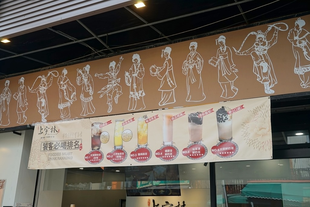 【彰化手搖飲料店推薦】台灣優質茗茶 口感軟Q手工粉角 上宇林彰化民族店