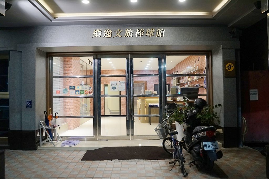 【高雄火車站住宿飯店推薦】台灣職棒迷必住 全館珍藏球星實戰球衣/簽名棒球牆 樂逸文旅六合夜市棒球館