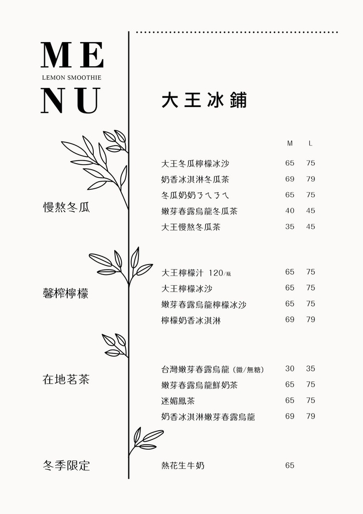 【高雄手搖飲料店推薦】超好喝金鑽鳳梨迷媚鳳茶 南台灣小農檸檬冰沙 大王冰鋪高雄自強三路店