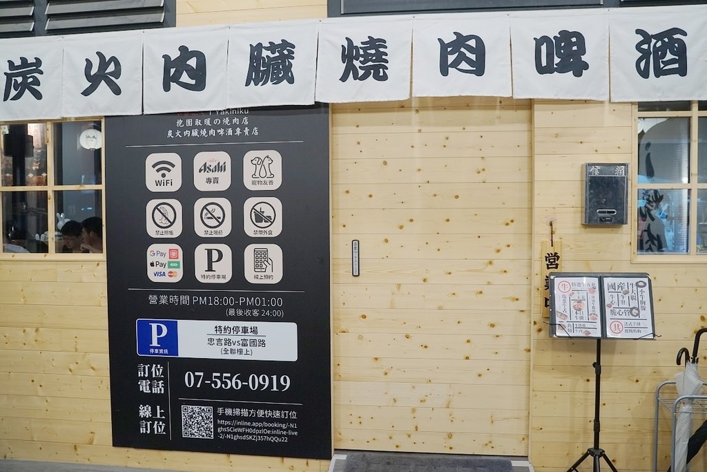 【高雄左營燒肉推薦】高雄內臟燒烤第一品牌 高雄日式燒肉好選擇 i燒肉炭火內臟啤酒專賣店