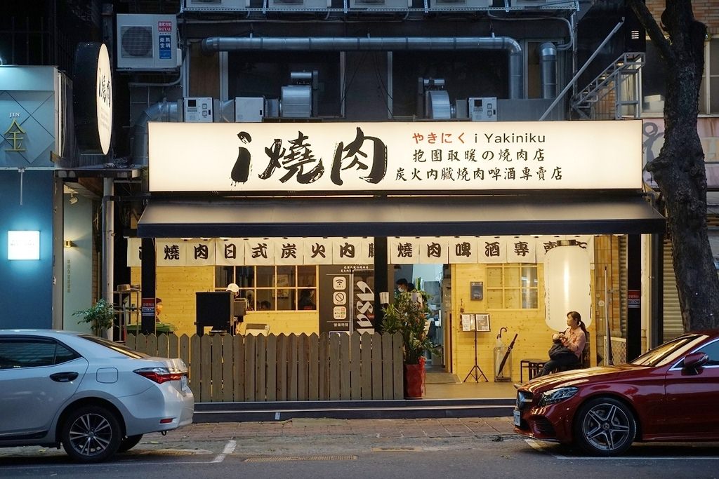 【高雄左營燒肉推薦】高雄內臟燒烤第一品牌 高雄日式燒肉好選擇 i燒肉炭火內臟啤酒專賣店