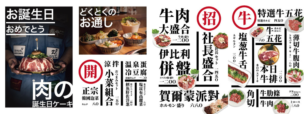 【高雄左營燒肉推薦】高雄內臟燒烤第一品牌 高雄日式燒肉好選擇 i燒肉炭火內臟啤酒專賣店