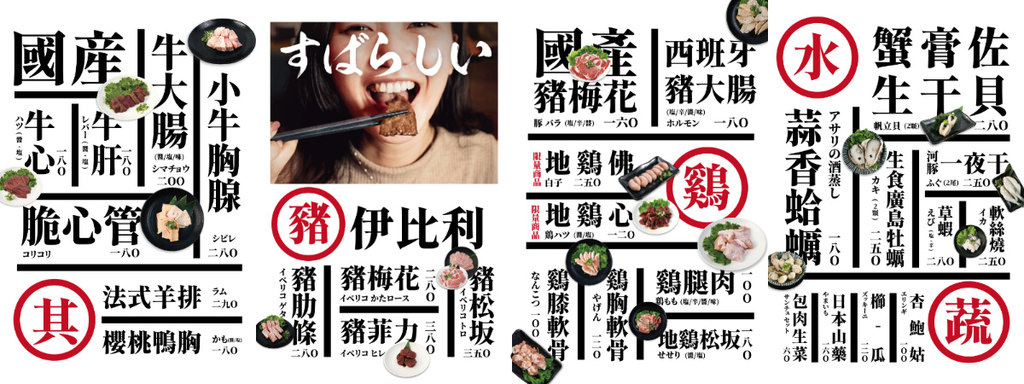 【高雄左營燒肉推薦】高雄內臟燒烤第一品牌 高雄日式燒肉好選擇 i燒肉炭火內臟啤酒專賣店
