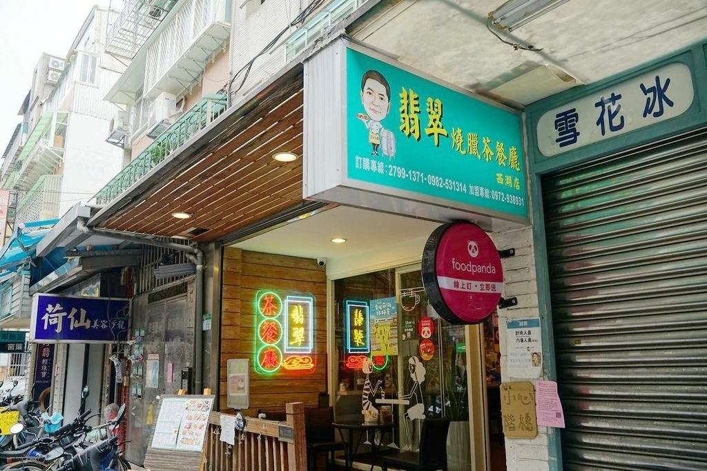 【台北內湖港式茶餐廳推薦】超大份量豐收五寶飯 道地港味廣州炒脆麵 翡翠燒臘茶餐廳西湖店