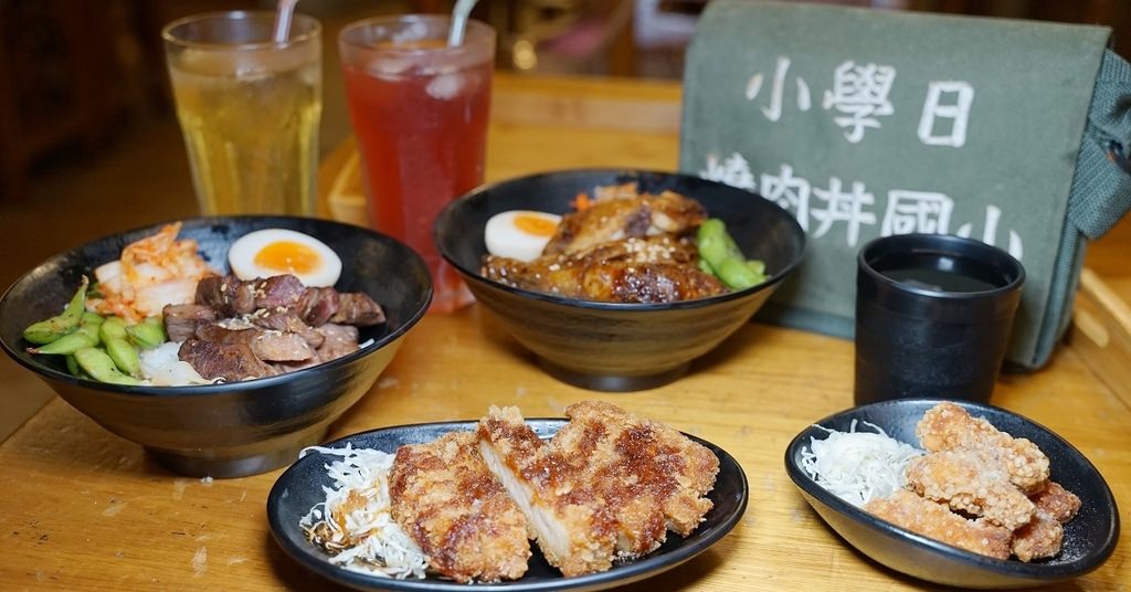 【台北內湖丼飯推薦】小學教室用餐環境 高CP值好吃丼飯 小學日燒肉丼食堂內湖店