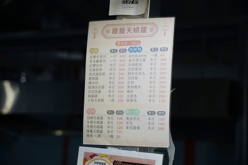 【台北成功市場炸物推薦】比臉大牛蒡天婦羅 酥脆可口易牙居海鮮卷 雞籠天婦羅