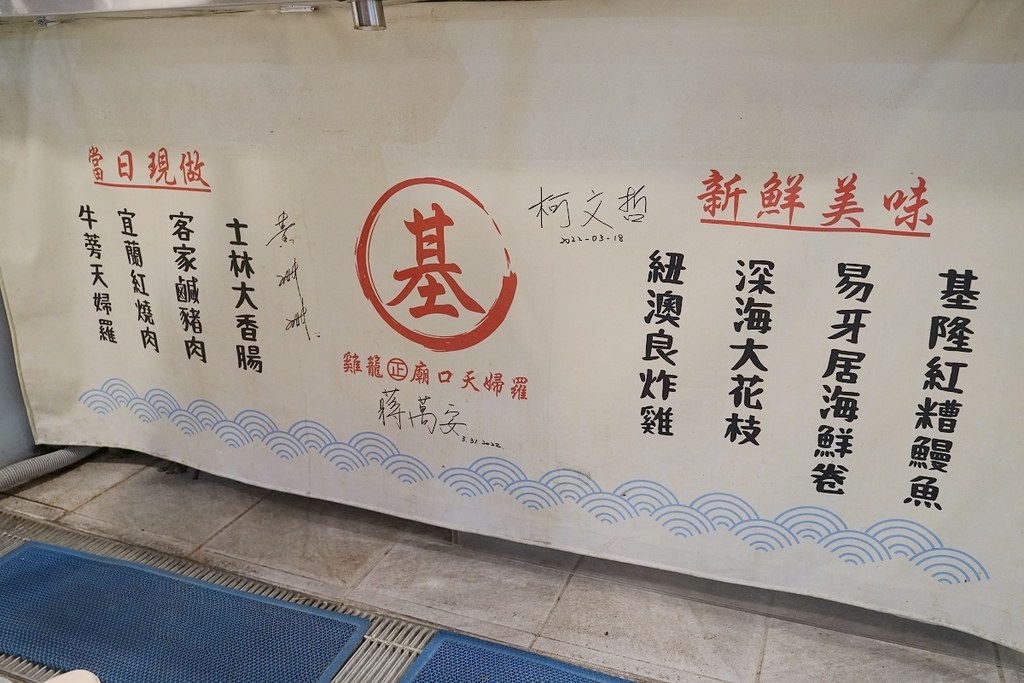 【台北成功市場炸物推薦】比臉大牛蒡天婦羅 酥脆可口易牙居海鮮卷 雞籠天婦羅
