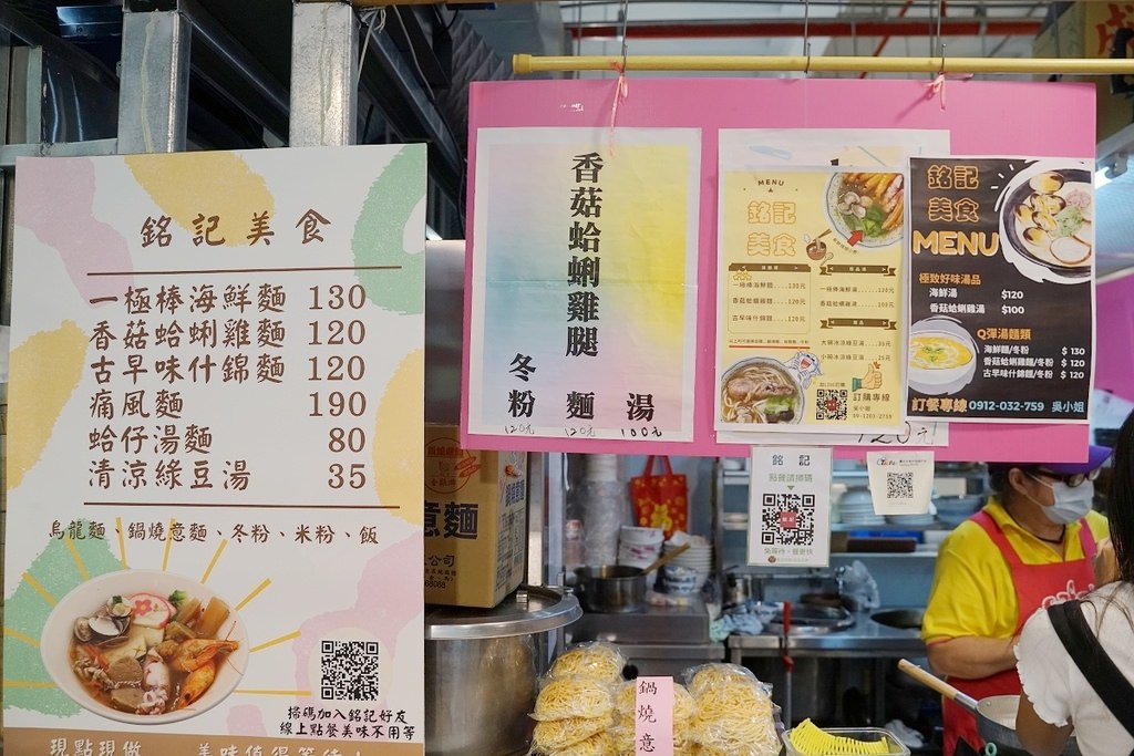 【台北成功市場麵店推薦】現點現煮一極棒海鮮麵 超美味濃郁湯頭 銘記美食