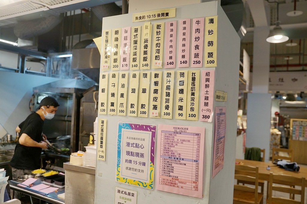 【台北成功市場異國料理推薦】真正香港主廚掌杓 美味必點乾炒牛肉河粉/港式瑤柱蘿蔔糕 何記港式私房菜