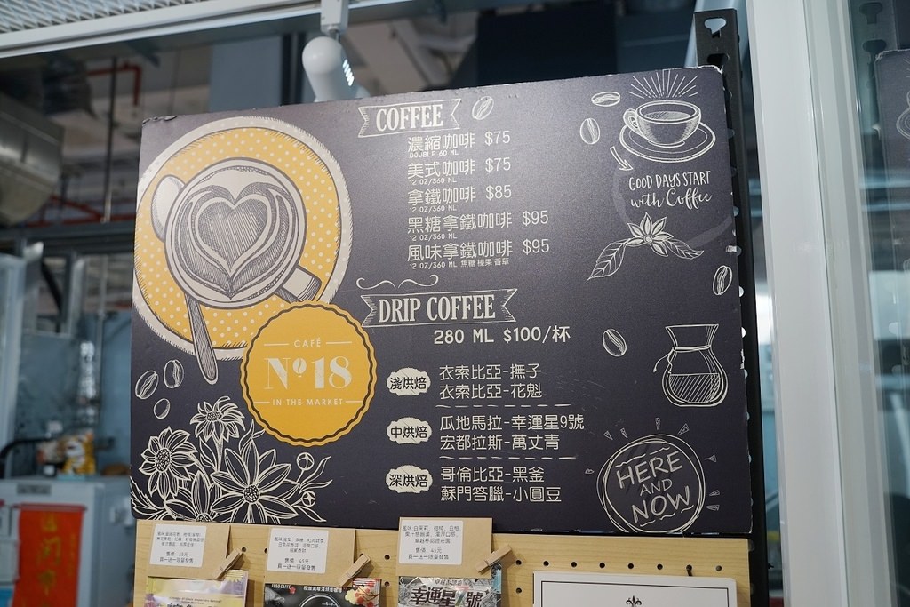 【台北成功市場咖啡館推薦】高品質手沖咖啡只要100元 美味黑糖拿鐵咖啡 18號咖啡