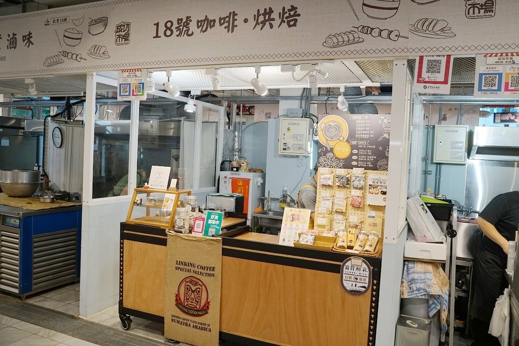 【台北成功市場咖啡館推薦】高品質手沖咖啡只要100元 美味黑糖拿鐵咖啡 18號咖啡