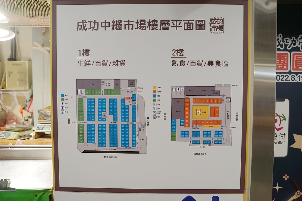 【台北成功市場美食懶人包】台北最新開幕五星級市場 Line線上預定餐點超方便 臺北市公有成功市場