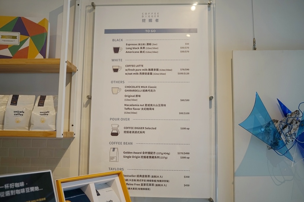【台北八德路咖啡館推薦】2022TSCA金杯獎手工組TOP6 全台北最有藝術感的咖啡館 挖掘者咖啡八德門市(原歐克法自家烘焙咖啡八德店)