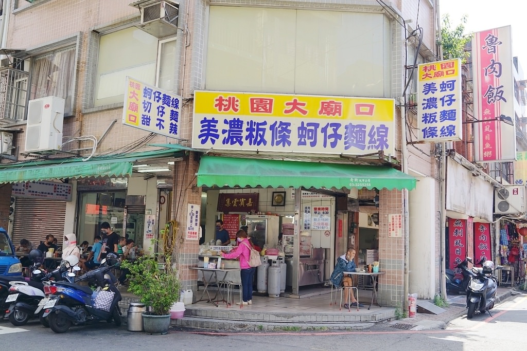 【桃園大廟早餐推薦】桃園在地老字號小吃 美味好吃甜不辣 桃園大廟口美濃粄條蚵仔麵線