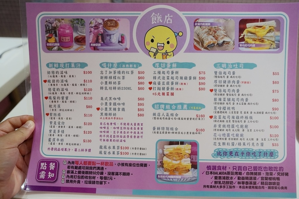 【三重早午餐推薦】日本BALMUDA蒸氣烤箱 自醃豬排/泡菜 餓店蒸氣吐司