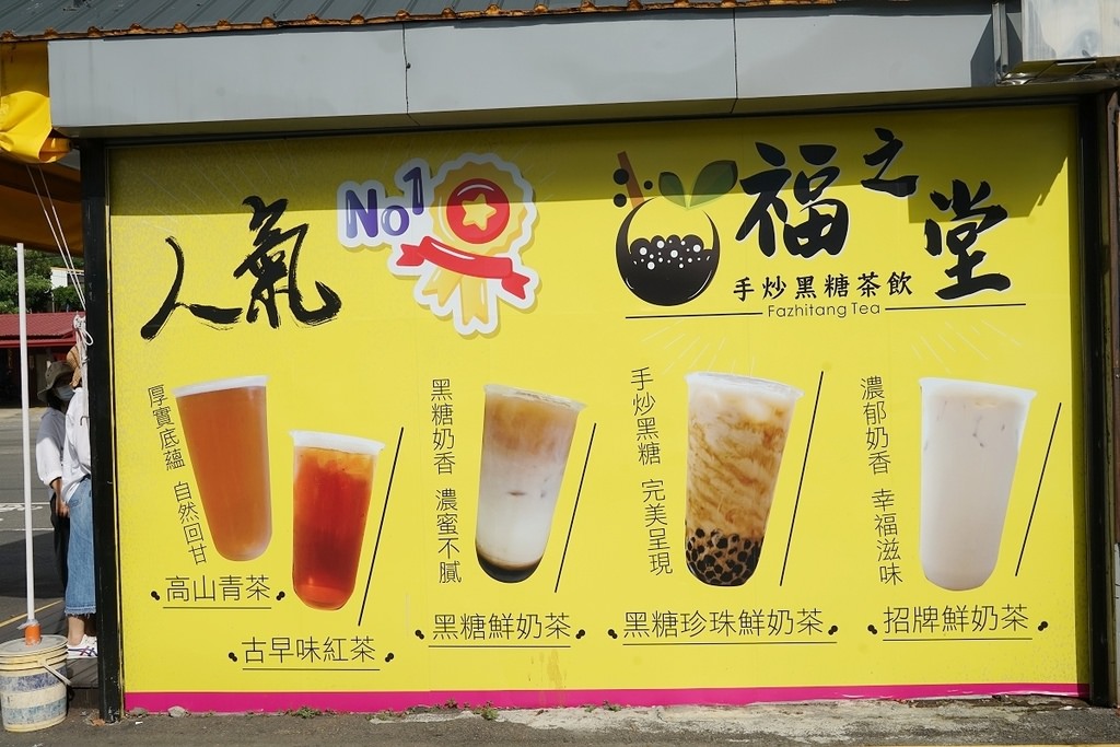 【屏東枋山手搖飲料店推薦】屏鵝公路品味軒休息站內 美味好喝黑糖珍珠鮮奶茶 福之堂手炒黑糖茶飲枋山品味軒店
