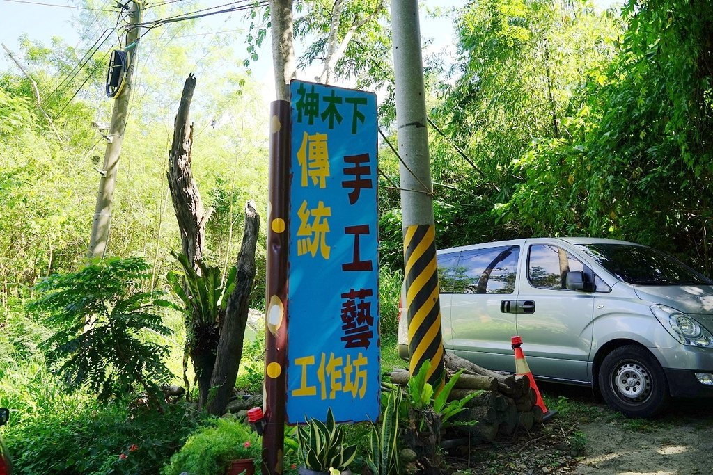 【屏東獅子鄉購物推薦】南排灣貼布繡達人 屏東精選伴手禮工藝組 神木下傳統手工藝工作坊