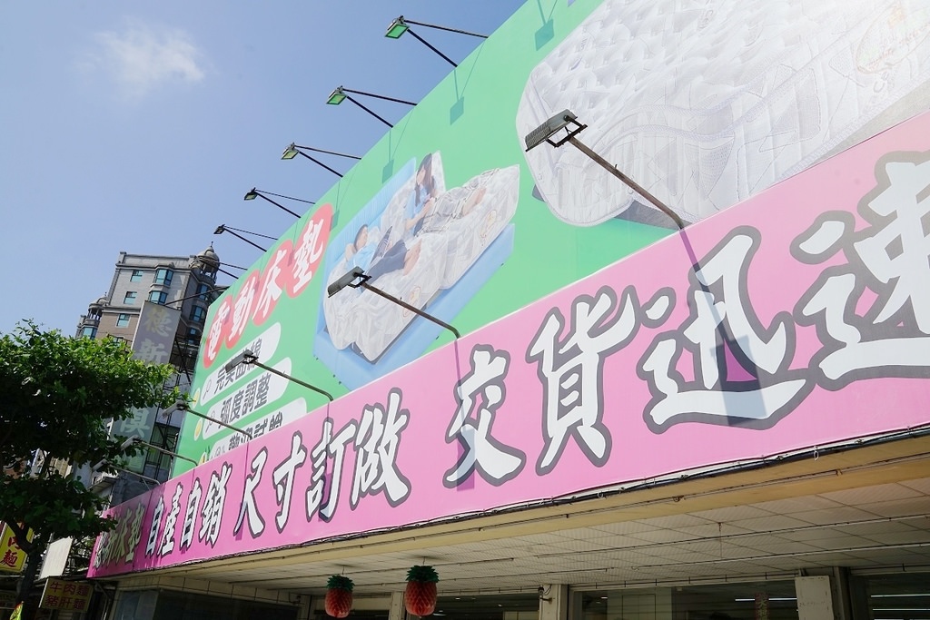 【桃園蘆竹南崁家具行推薦】床墊自產自銷31年 最完美弧度貼心電動床 德新傢俱蘆竹南崁店