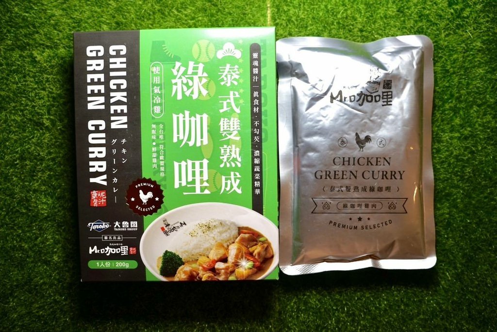 【咖哩調理包推薦】100%真食材懶人福音 【大魯閣 x Mr.咖哩】聯名咖哩即食包 居家必備料理包推薦 野餐便當好選擇