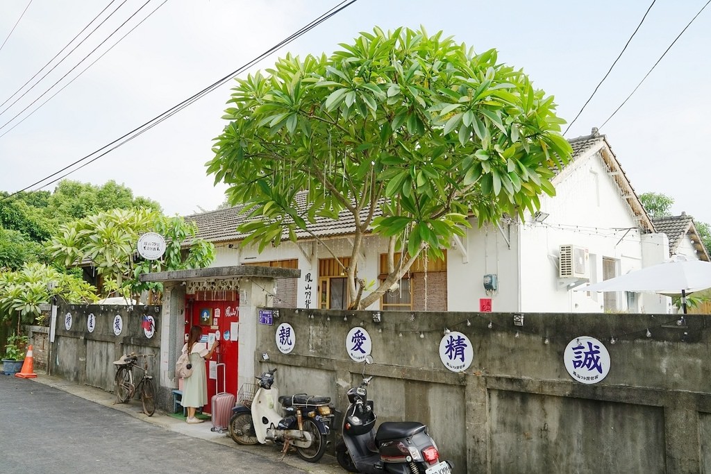 【高雄鳳山住宿民宿推薦】全台灣第一個眷村黃埔新村內 高雄超人氣眷村民宿 鳳山79背包客