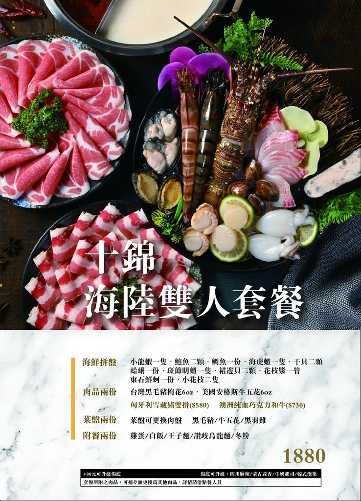 【高雄鼓山火鍋推薦】超豐盛肉品海鮮涮涮鍋 當月壽星再送巧克力和牛 舞古賀鍋物專賣店-華榮店