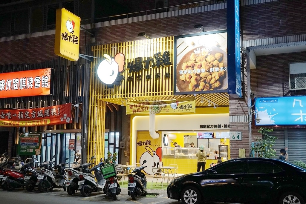 【高雄鼓山宵夜推薦】超人氣爆汁高雄雞排 線上預訂超方便 爆力雞台式鹽酥雞
