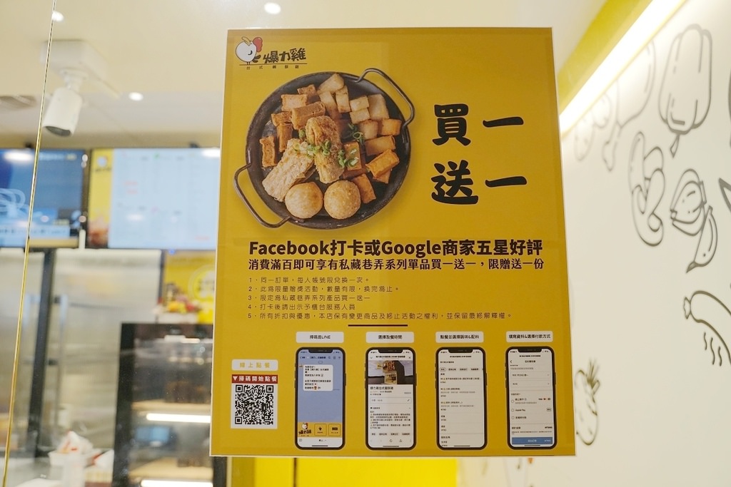 【高雄鼓山宵夜推薦】超人氣爆汁高雄雞排 線上預訂超方便 爆力雞台式鹽酥雞
