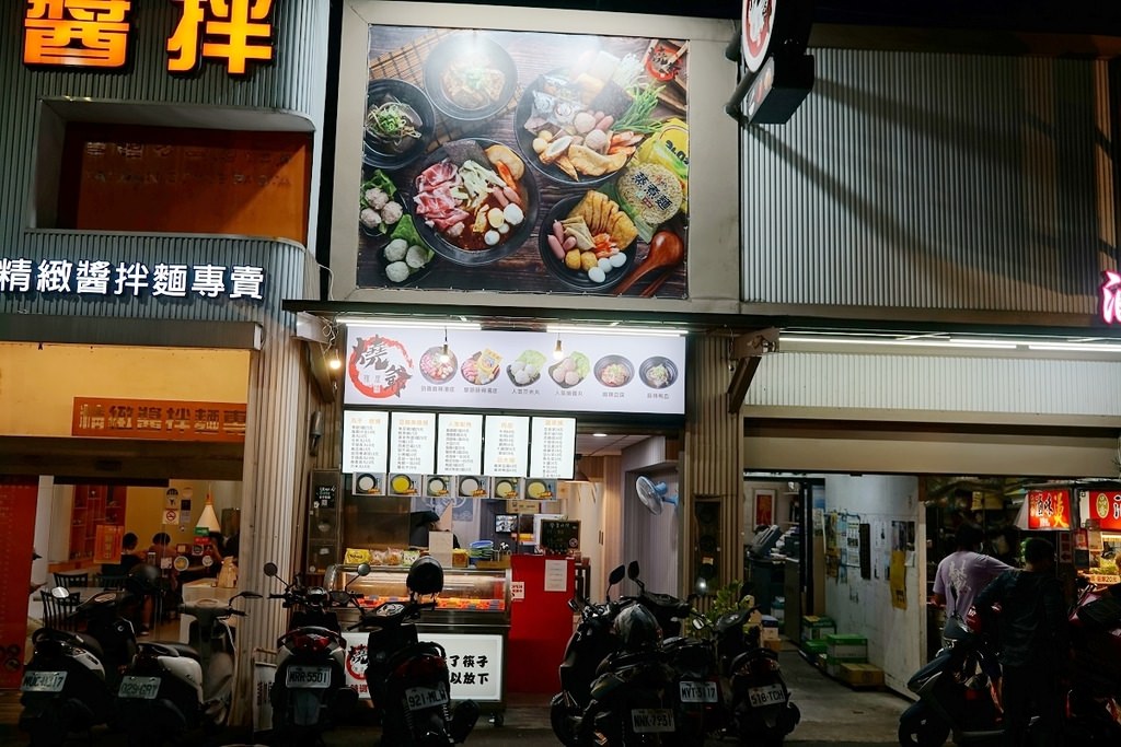 【台中一中商圈美食推薦】漢方香料熬煮湯頭 一碗可以喝的麻辣燙 燒爺潑辣屋一中店