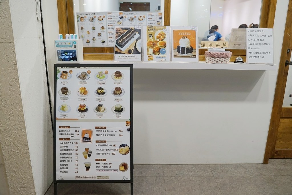 【台中一中街甜點推薦】現點現做美味舒芙蕾 一中商圈下午茶好選擇 王子神谷日式厚鬆餅台中一中店