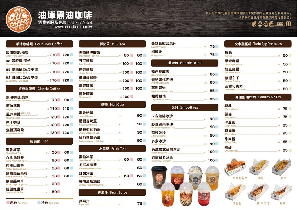 【苗栗勝興車站下午茶推薦】自家烘焙高品質手沖咖啡 全台唯一火車雞蛋糕 油庫黑油咖啡