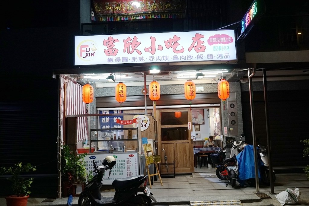 【桃園小吃店推薦】在地50年老店 手工三角鹹湯圓必點 富欣小吃店