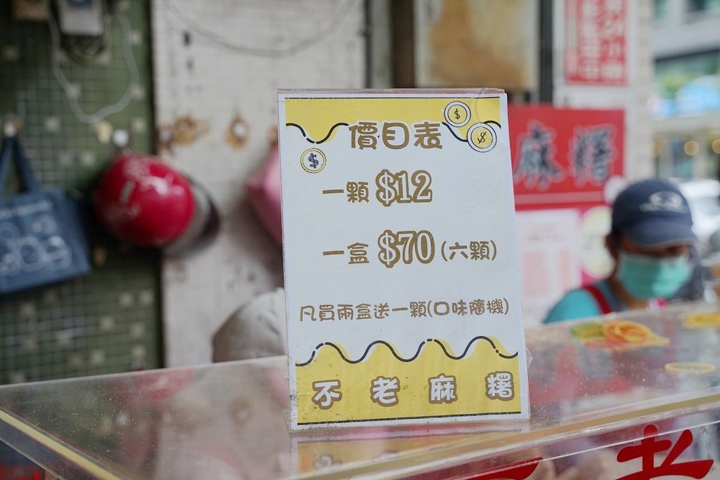 【台北麻糬推薦】行天宮人氣排隊美食 一顆12元香甜Q彈 不老客家傳統麻糬