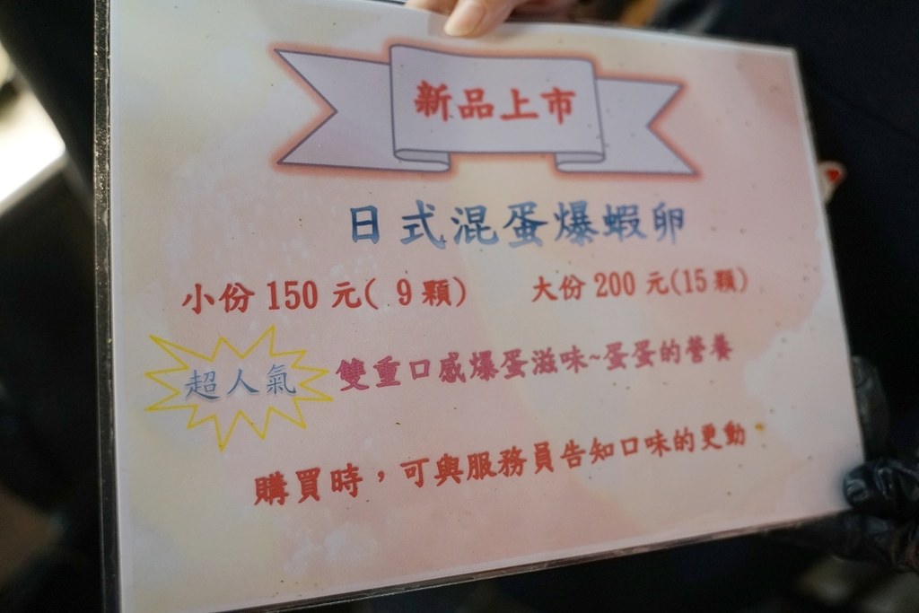 【中壢觀光夜市美食推薦】中壢夜市人氣排隊小吃 四星樂活名攤 混蛋爆蝦