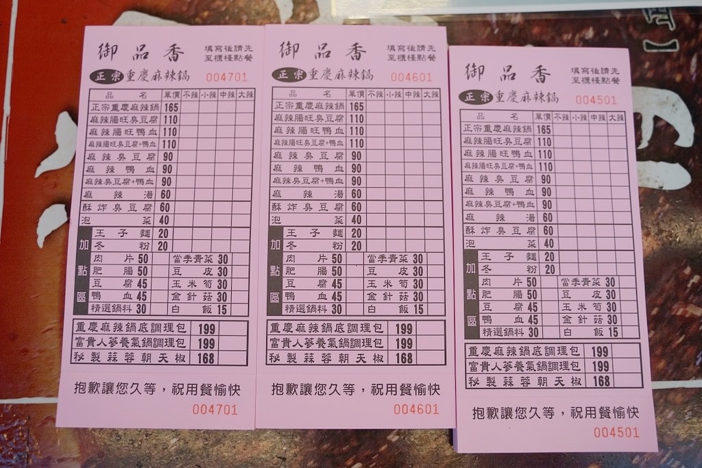 【八德興仁花園夜市火鍋推薦】一個人也能吃麻辣鍋 真材實料香麻夠味 御品香正宗重慶麻辣鍋