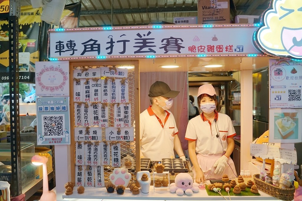 【八德興仁花園夜市雞蛋糕推薦】全牛奶不加一滴水 可愛造型便便燒 轉角打丟賽脆皮雞蛋糕