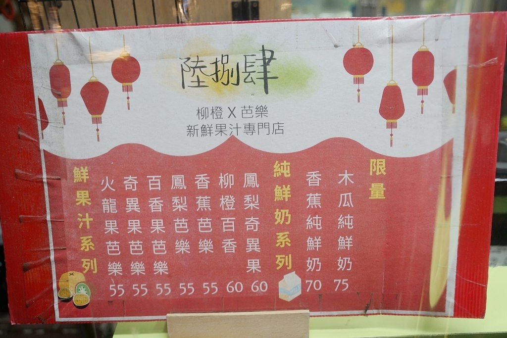 【八德興仁花園夜市果汁推薦】柳橙 X 芭樂新鮮果汁專門店 現點現做正港水果製成飲 陸捌肆鮮果飲