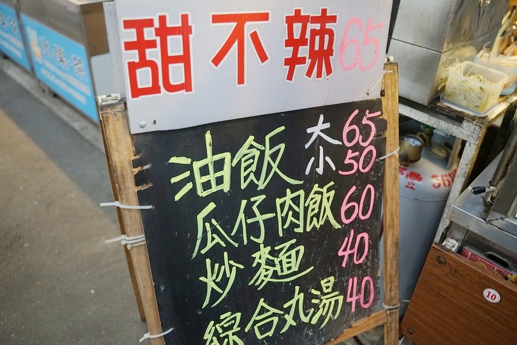 【八德興仁花園夜市小吃推薦】銅板價古早味小吃 口感Q彈美味油飯 阿賢油飯專賣店