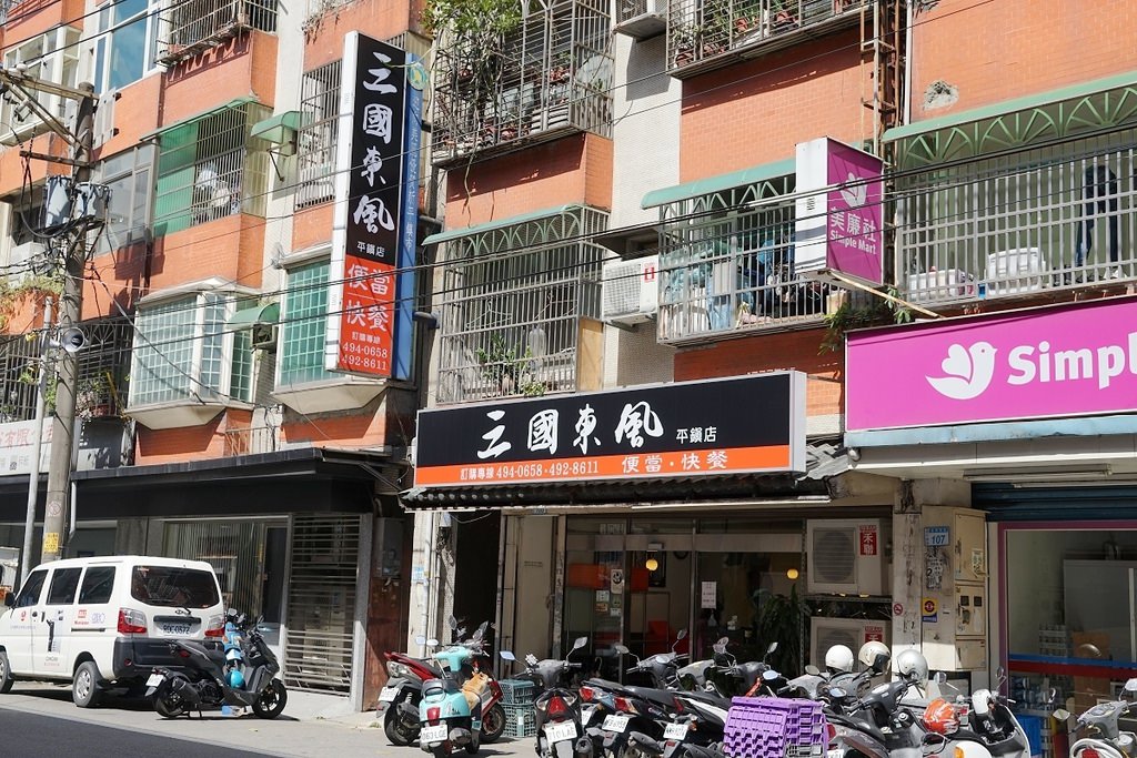 【桃園平鎮便當店推薦】20年便當老店 每日新鮮時蔬/獨家調配醬汁 三國東風也炊便當