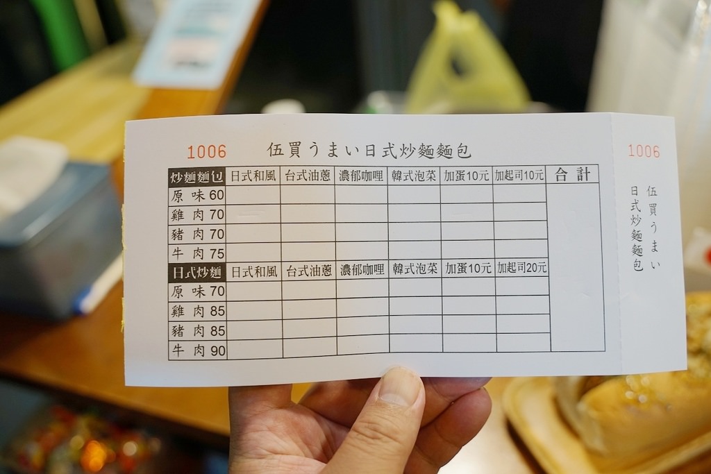 【八德興仁花園夜市美食推薦】原裝進口日本調味料 道地日本屋台風味 伍買うまい日式炒麵麵包