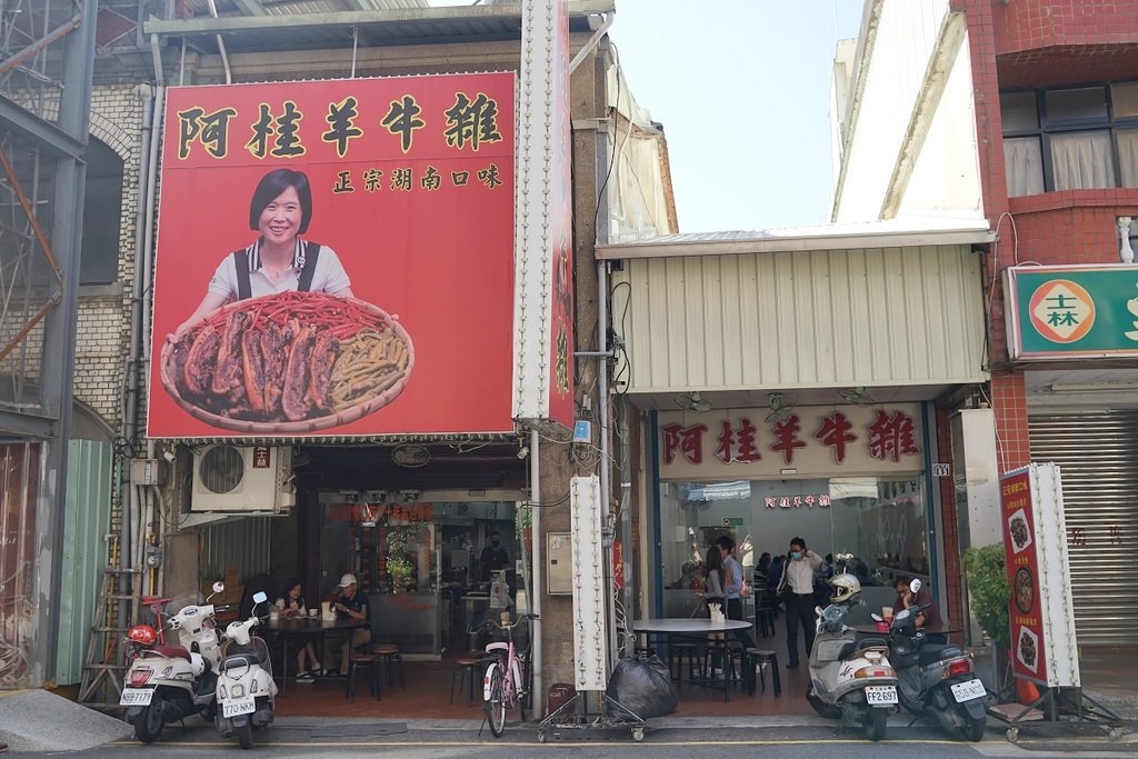 【新竹北門街美食推薦】中國八大菜系之一 香辣美味湖南菜/湘菜 阿桂羊牛雜