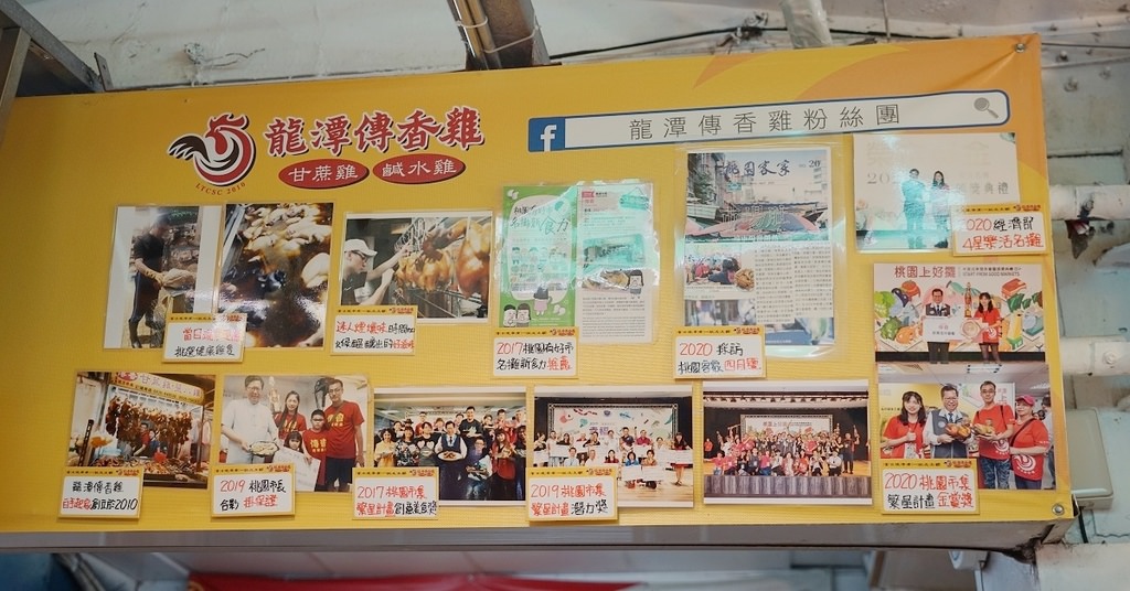 【龍潭市場美食推薦】在地人氣得獎名店 軟嫩鹹香傳香鹹豬肉 龍潭傳香雞