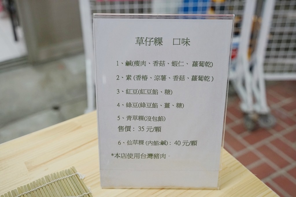 【桃園楊梅伴手禮推薦】客家傳統美食傳承第三代 天然葉綠素草仔粿(艾粄) 大成市場香圓食品