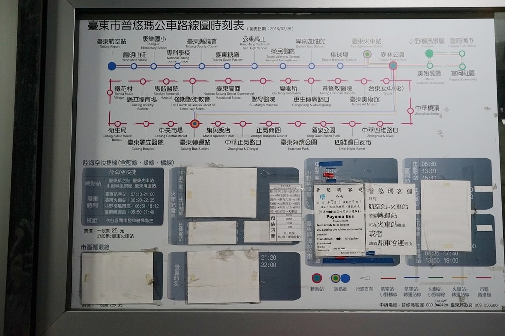 【台北松山飛台東】搭乘華信航空超方便 AE397搭乘心得分享